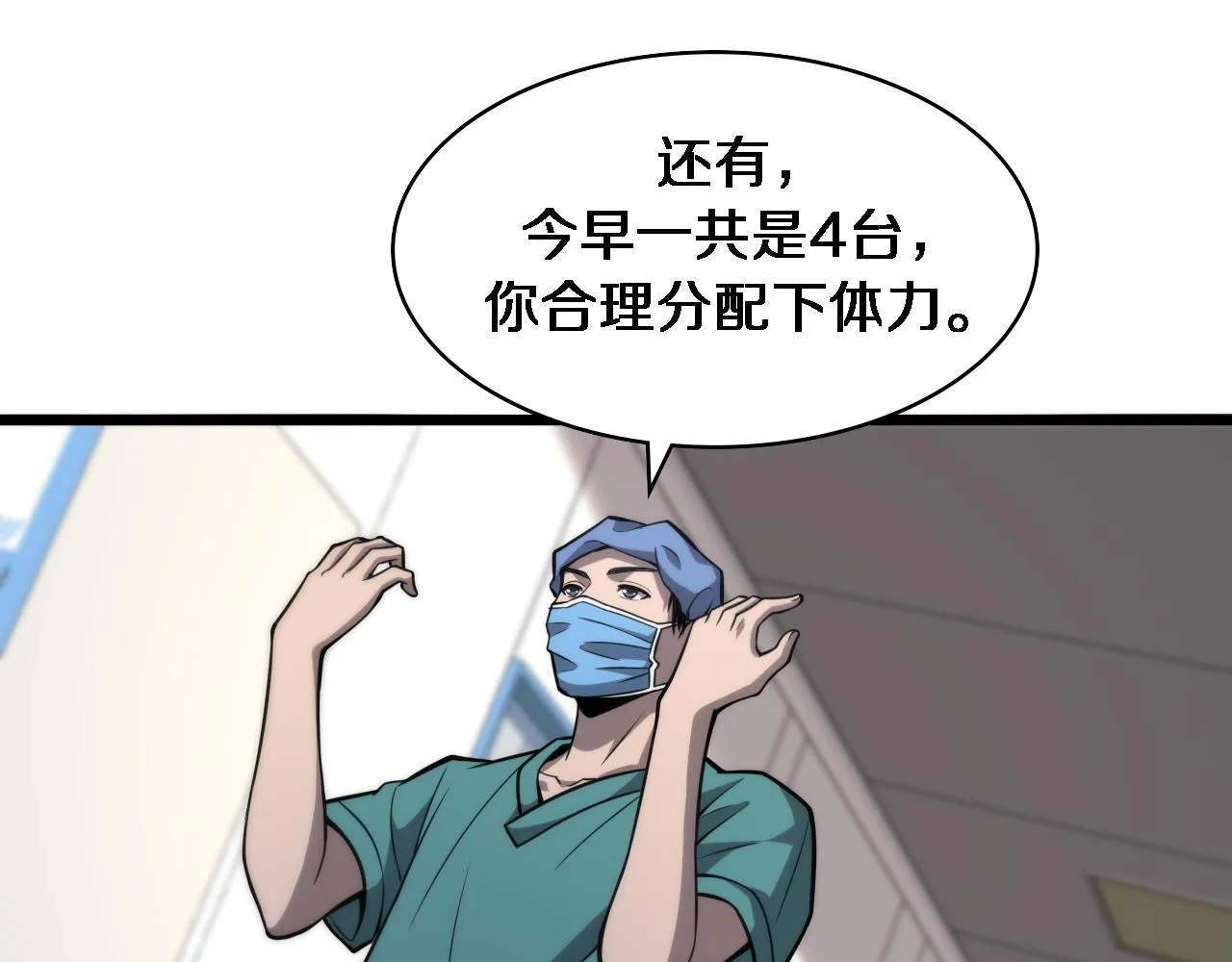 第119话 难以理解的世界 第73页