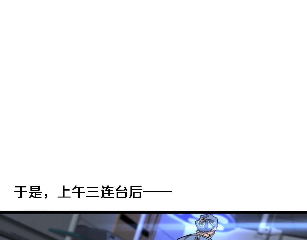 第119话 难以理解的世界 第75页