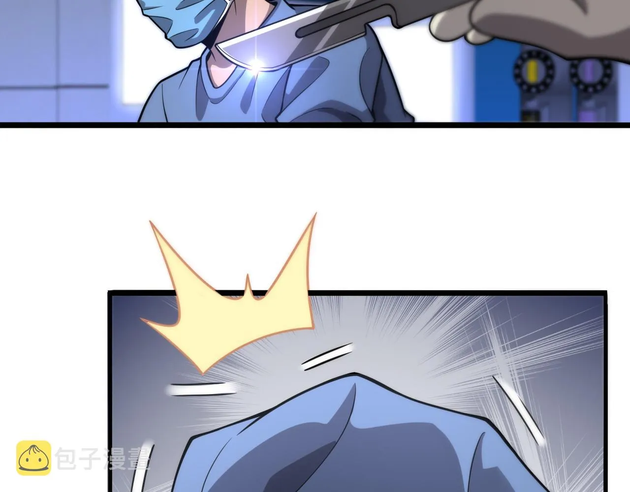 第119话 难以理解的世界 第77页