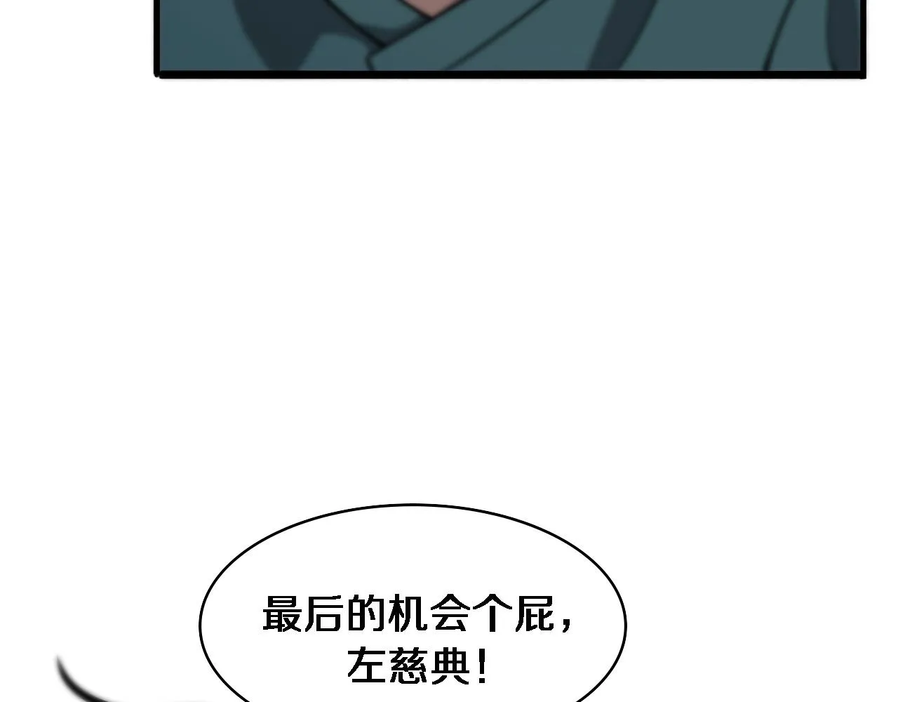 第119话 难以理解的世界 第79页