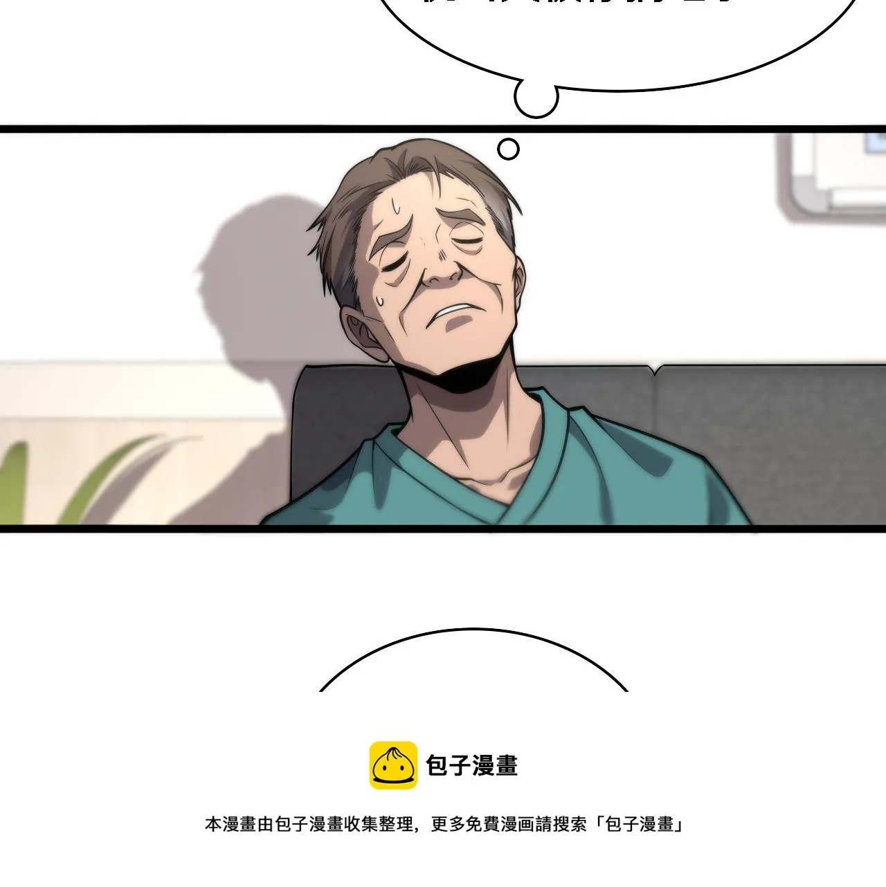 第119话 难以理解的世界 第81页