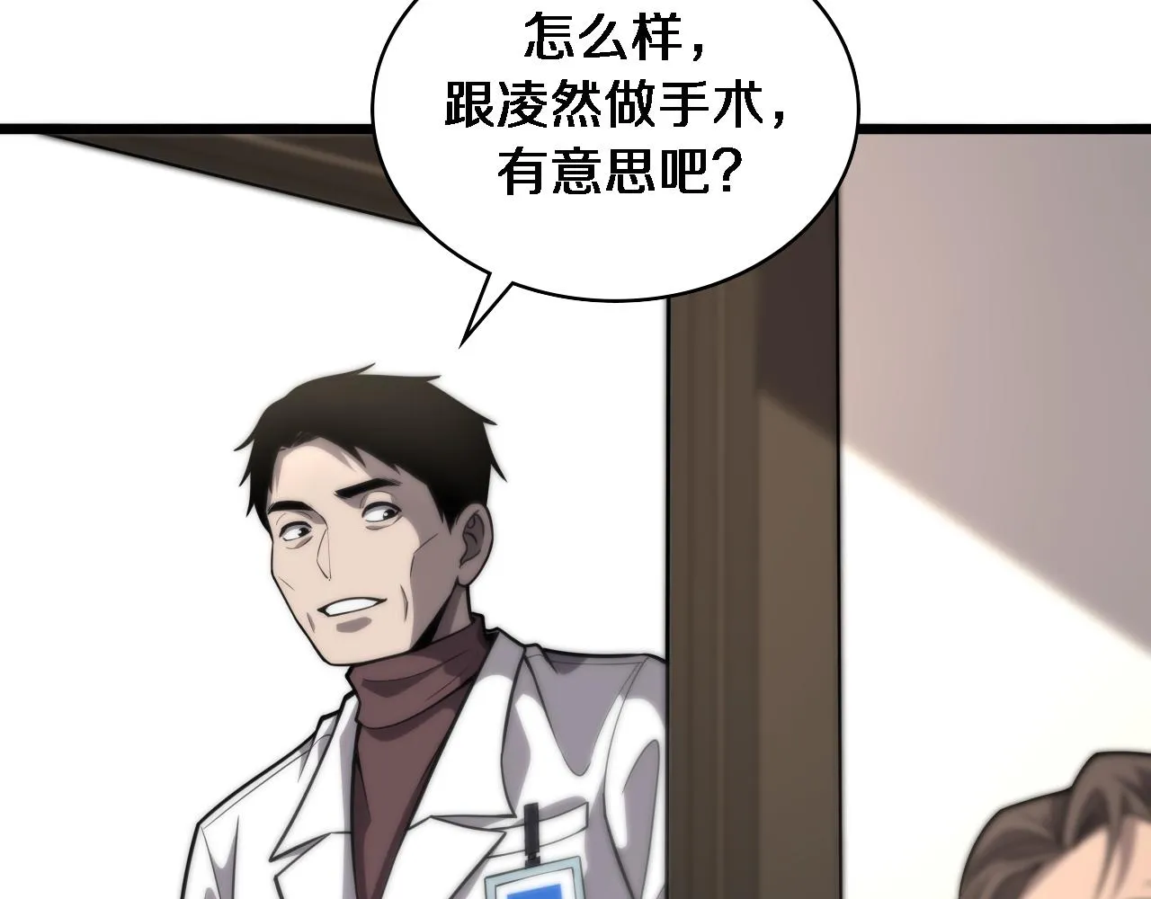 第119话 难以理解的世界 第82页