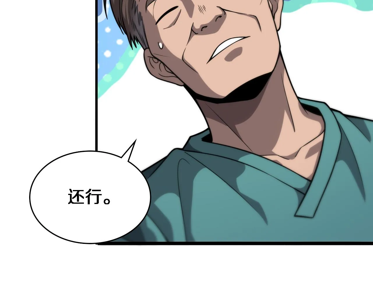 第119话 难以理解的世界 第84页