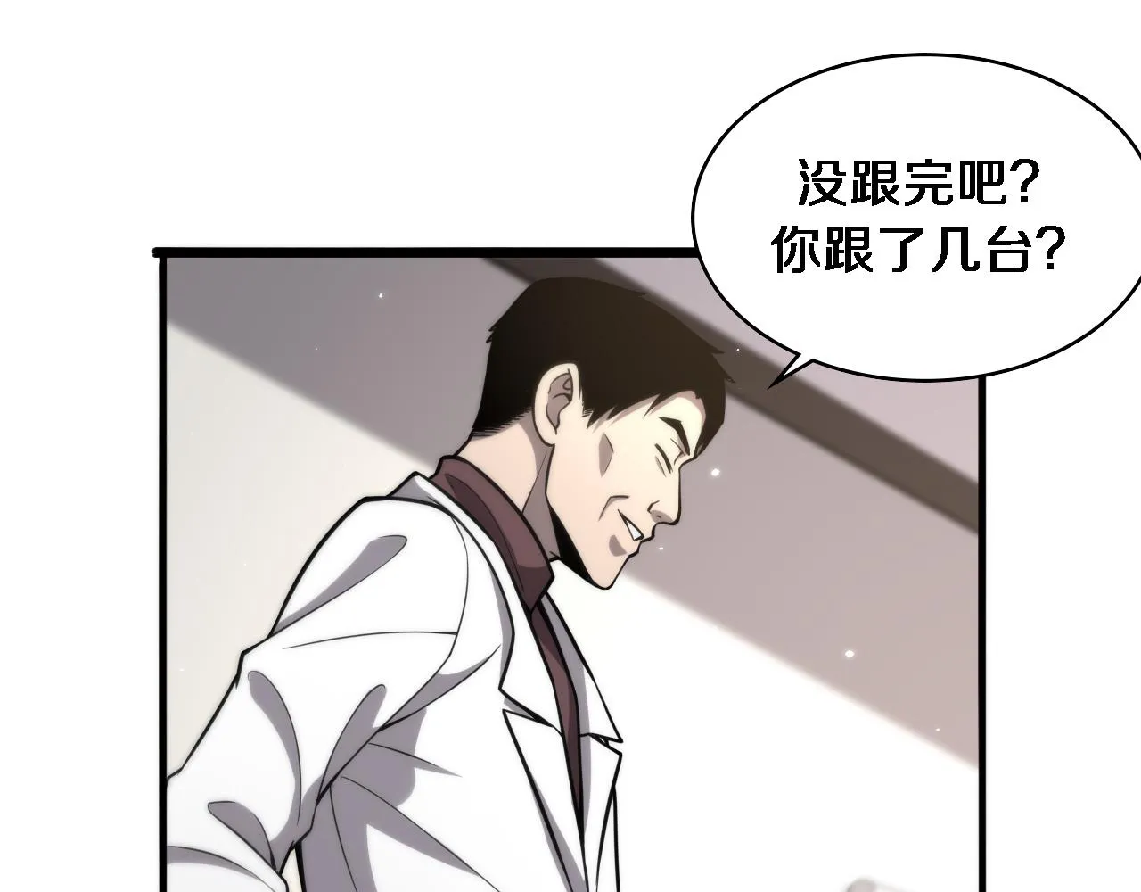 第119话 难以理解的世界 第85页