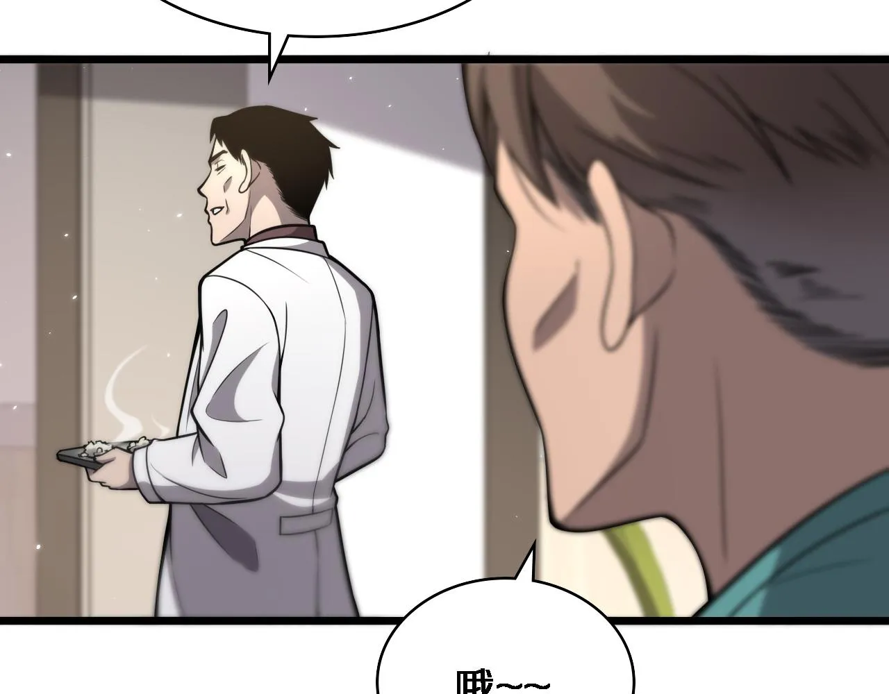 第119话 难以理解的世界 第90页