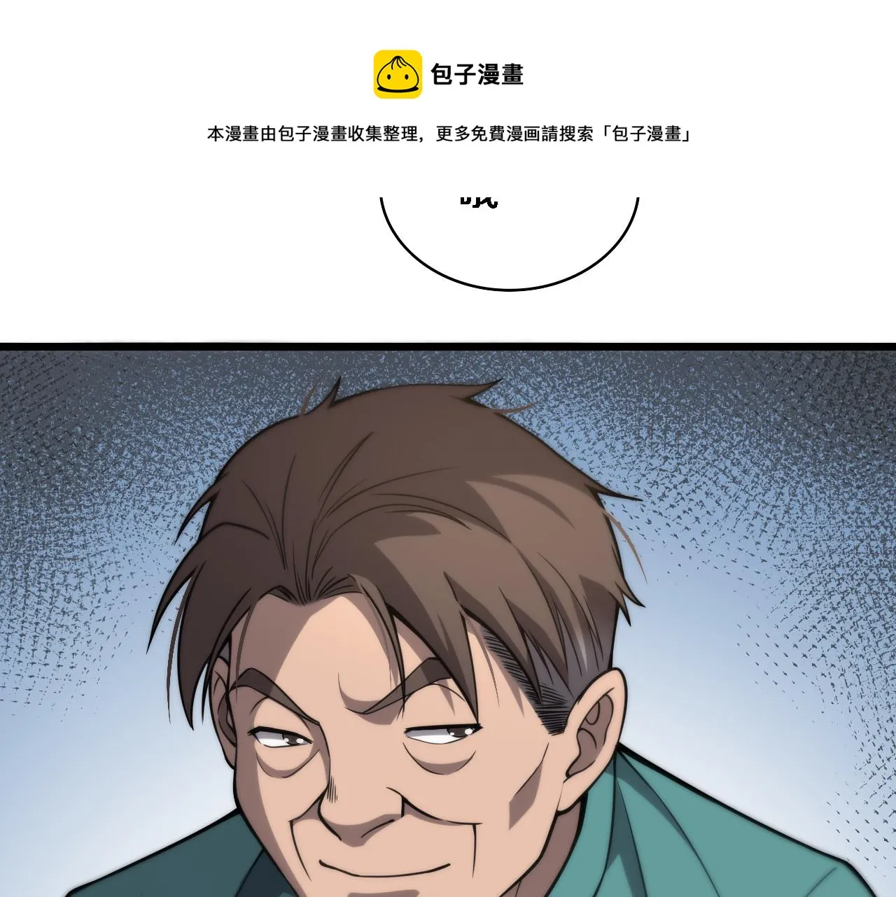 第119话 难以理解的世界 第91页