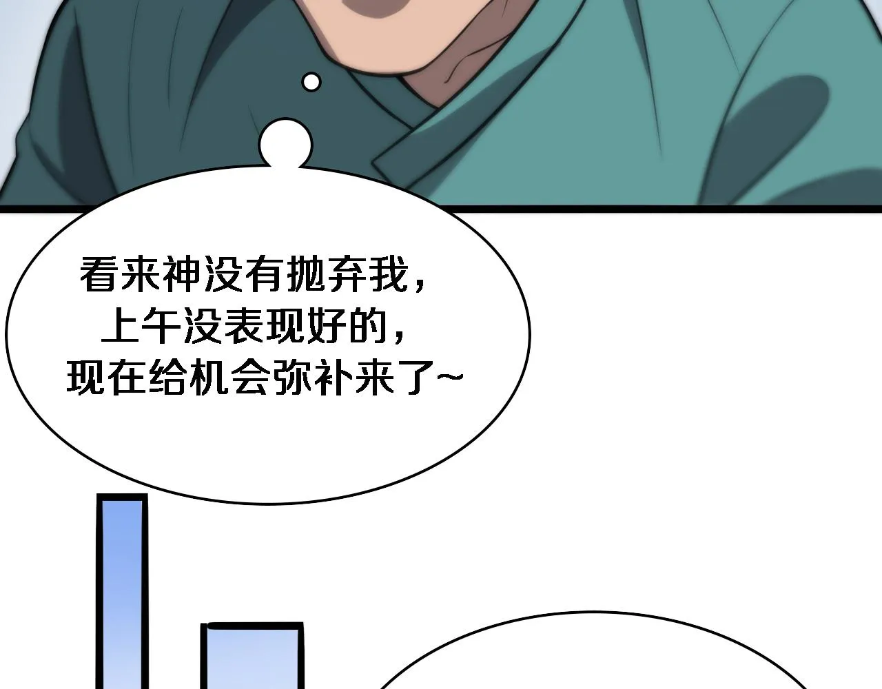 第119话 难以理解的世界 第92页