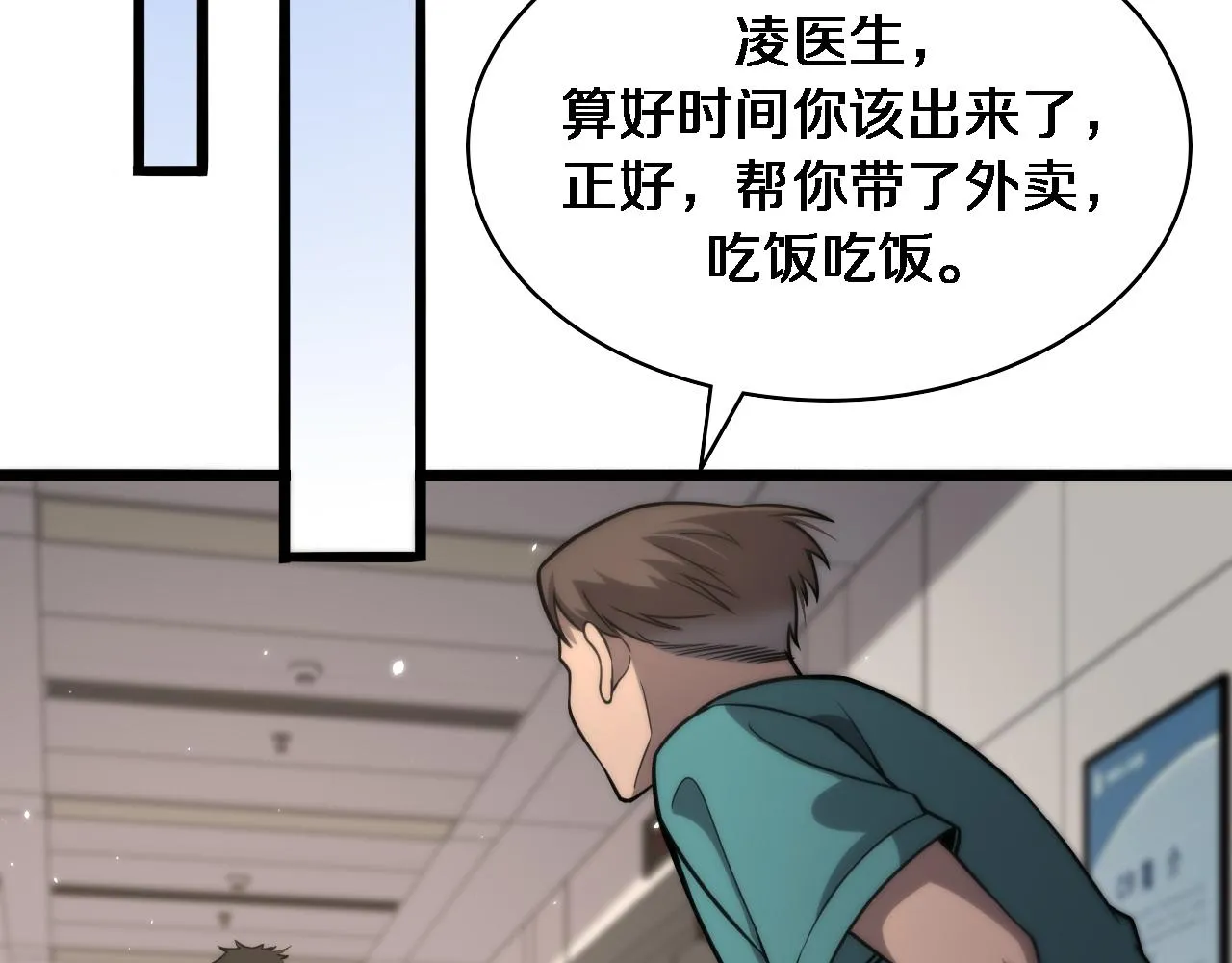 第119话 难以理解的世界 第93页