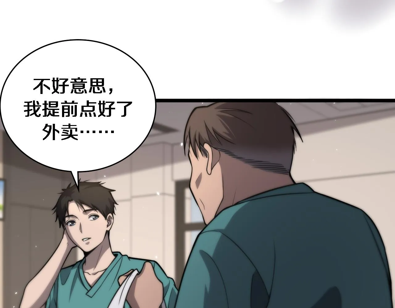 第119话 难以理解的世界 第95页