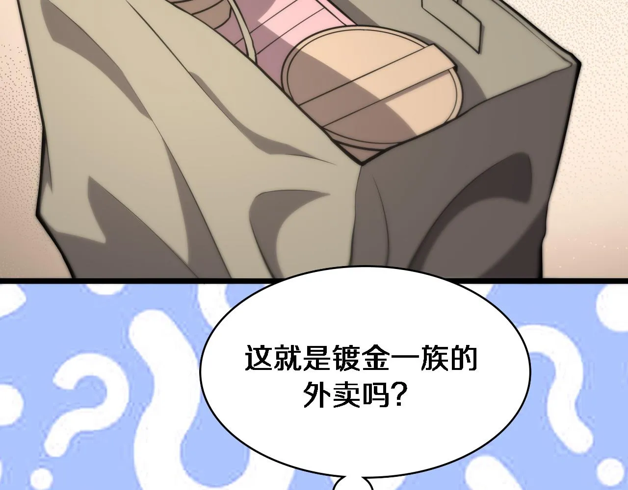 第119话 难以理解的世界 第98页
