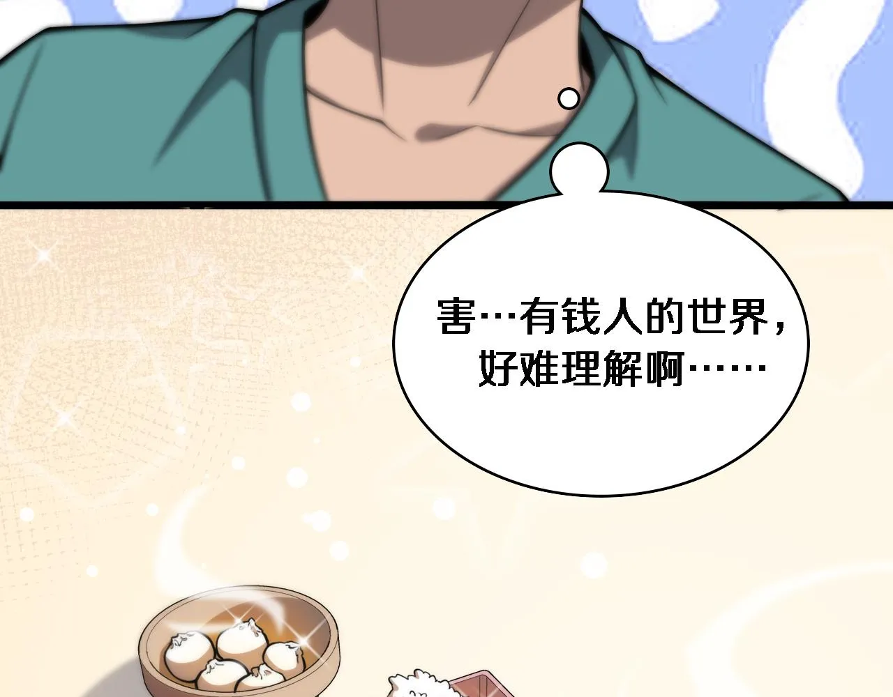 第119话 难以理解的世界 第100页