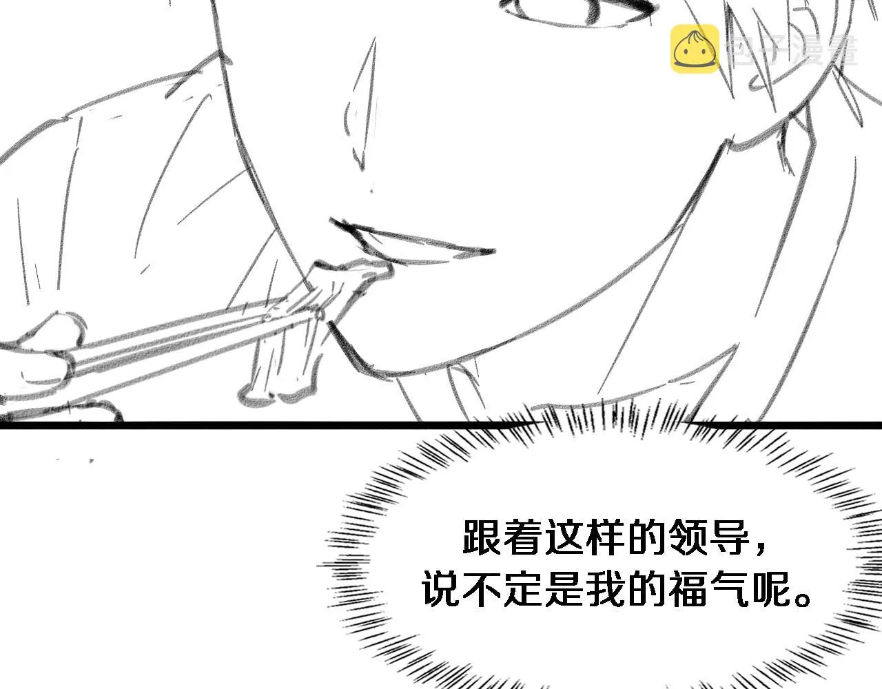 第119话 难以理解的世界 第104页
