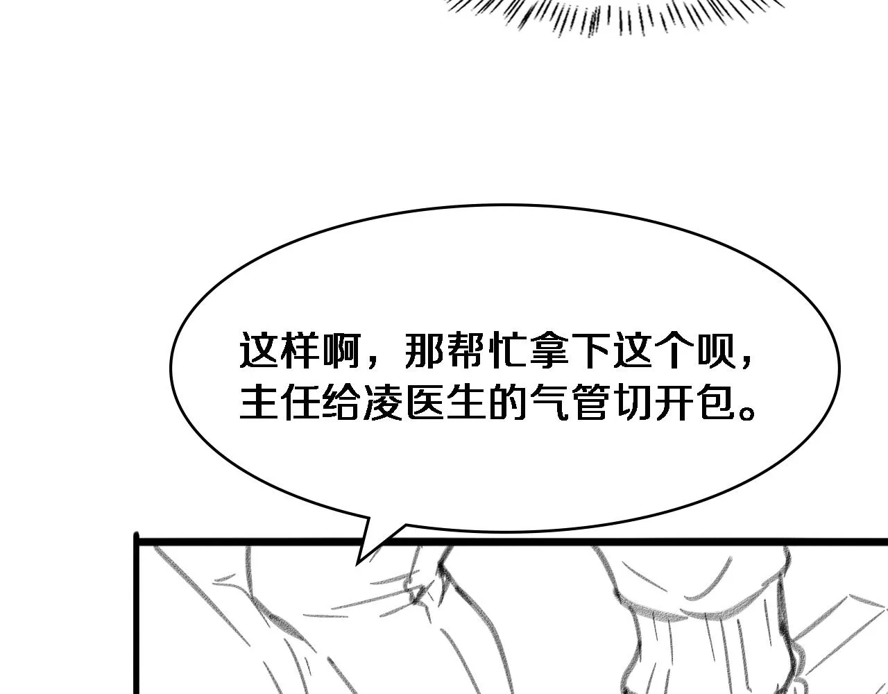 第119话 难以理解的世界 第105页