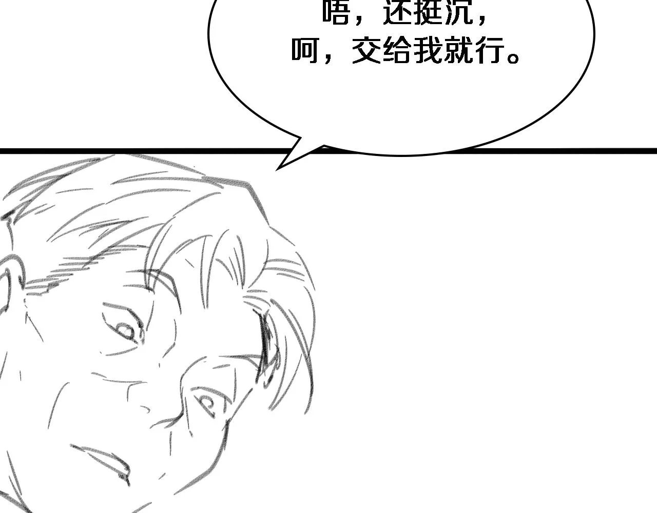 第119话 难以理解的世界 第107页