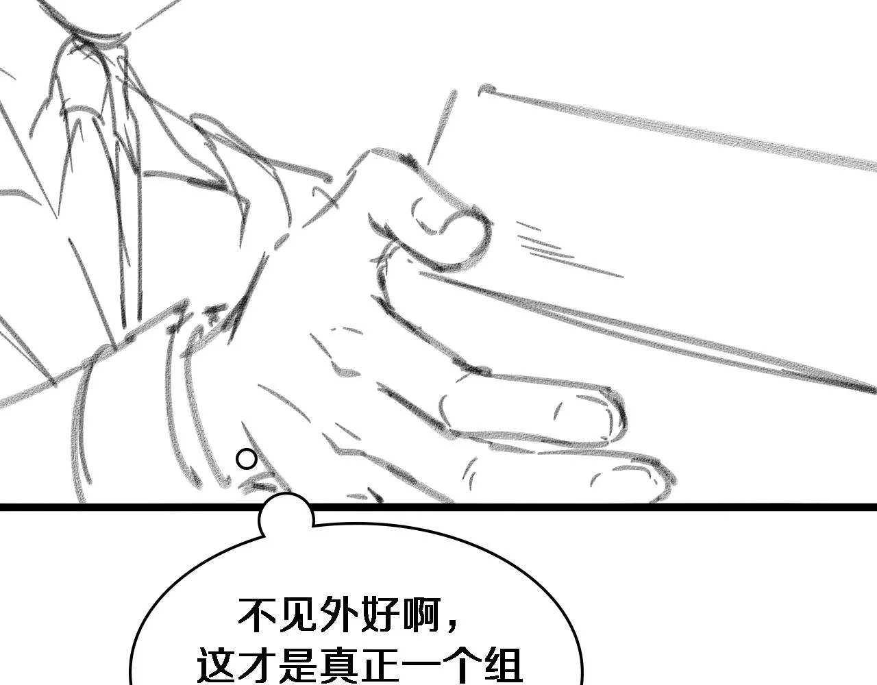 第119话 难以理解的世界 第108页