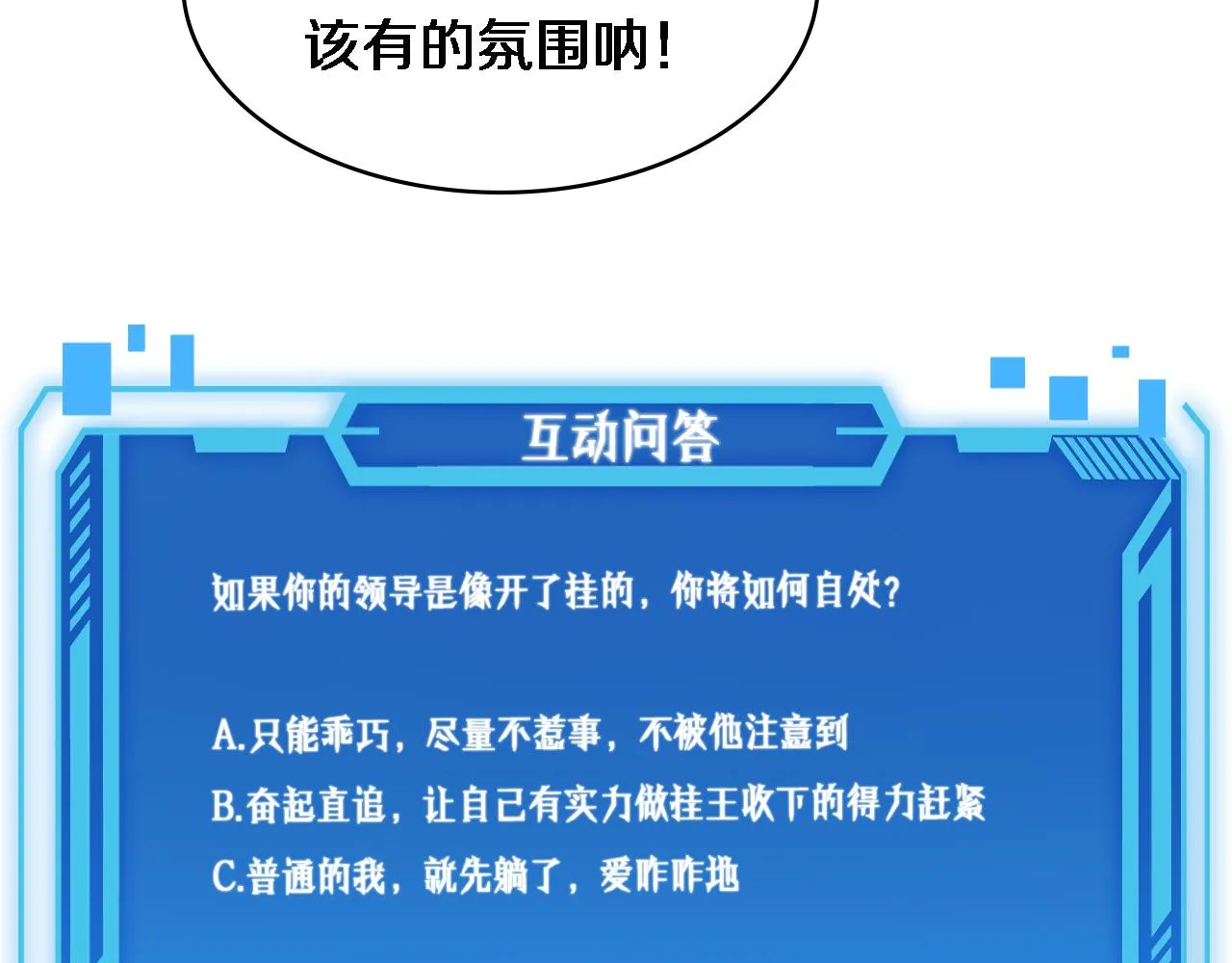 第119话 难以理解的世界 第109页