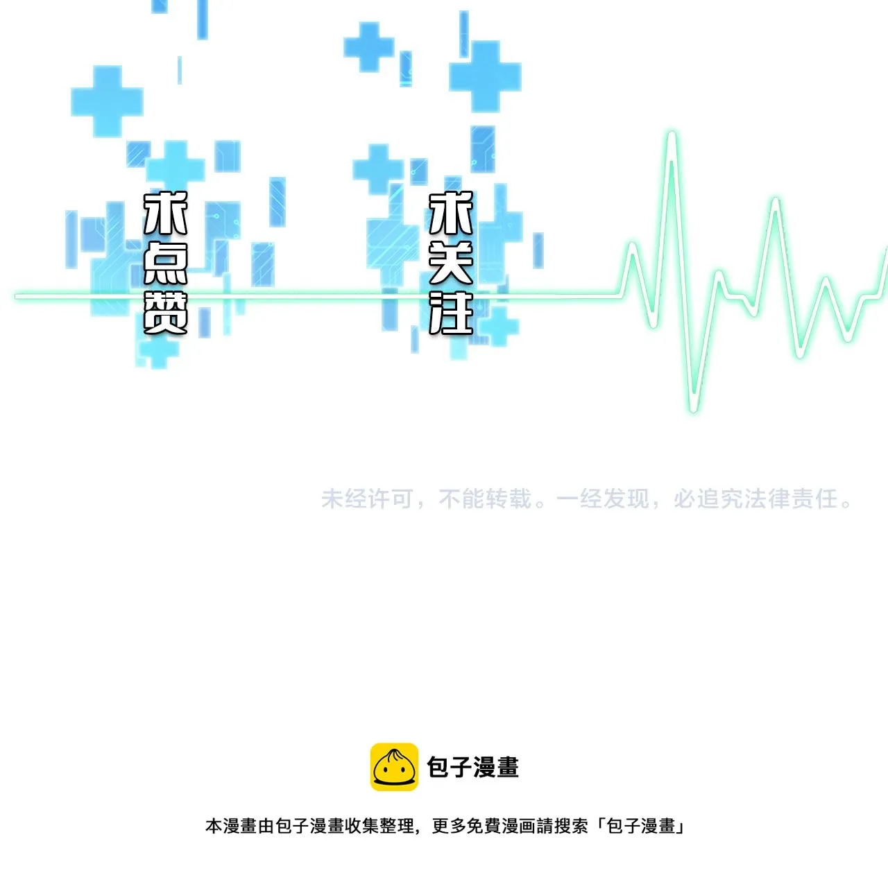 第119话 难以理解的世界 第111页