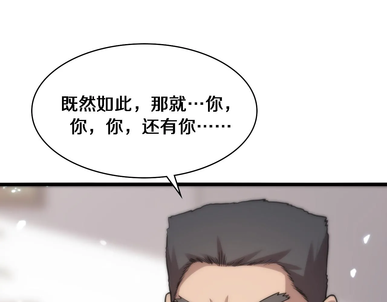 第118话 补队员 第5页