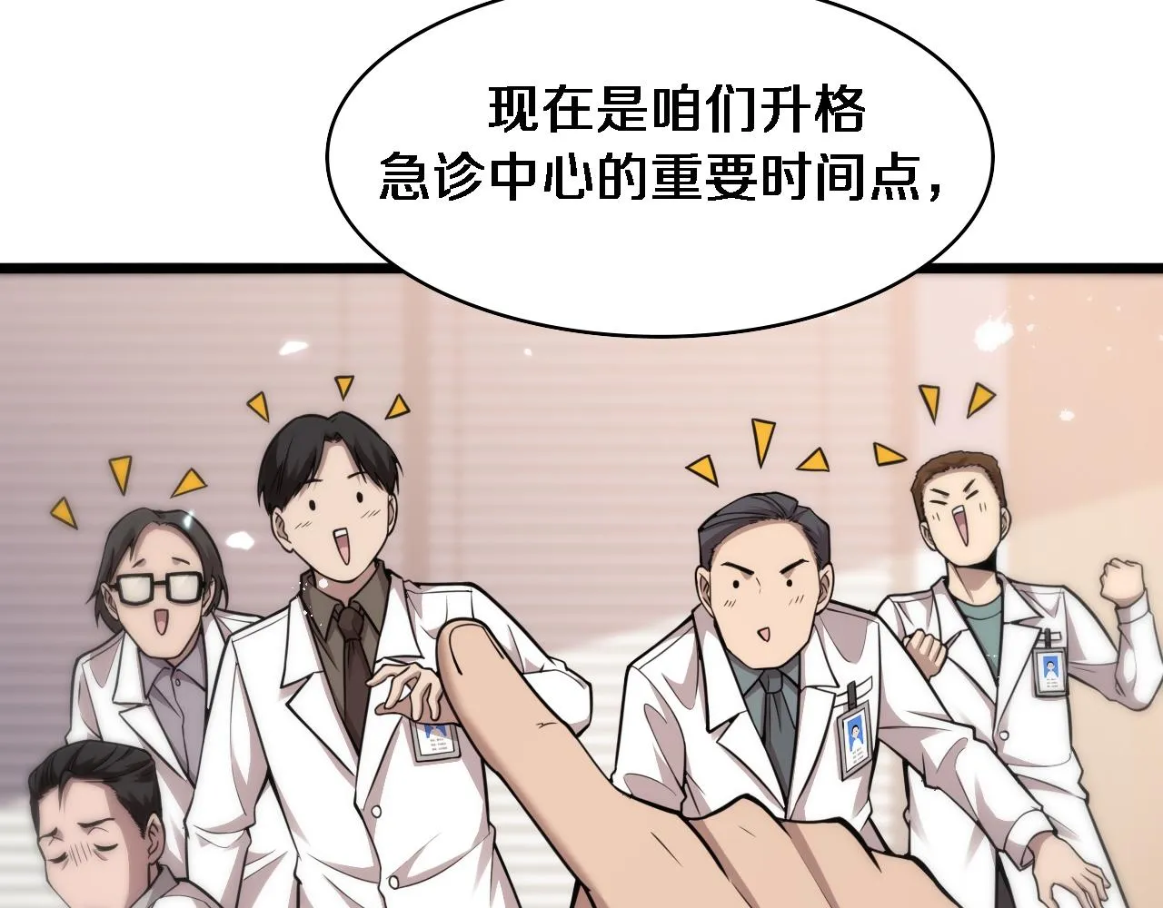第118话 补队员 第7页