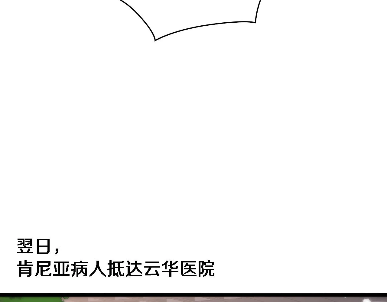第118话 补队员 第10页