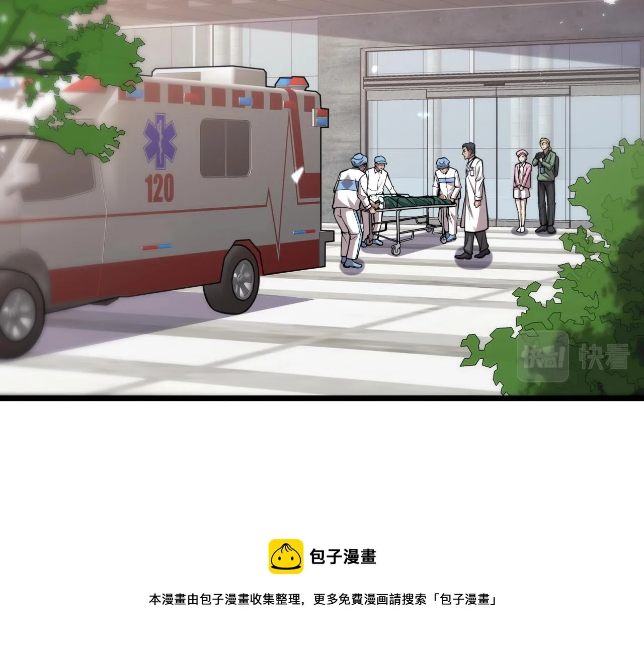 第118话 补队员 第11页