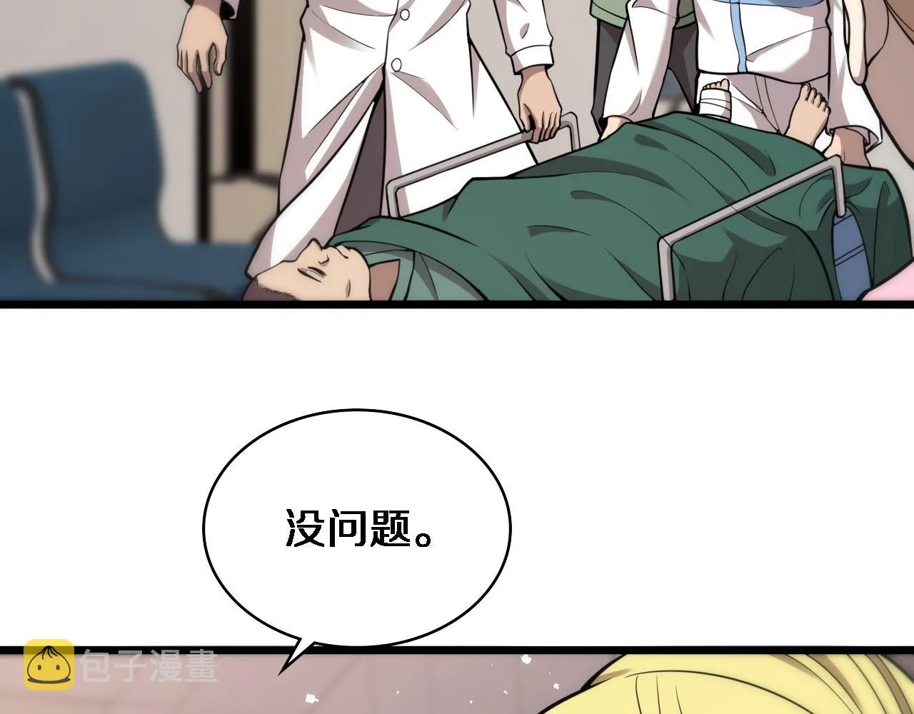 第118话 补队员 第13页