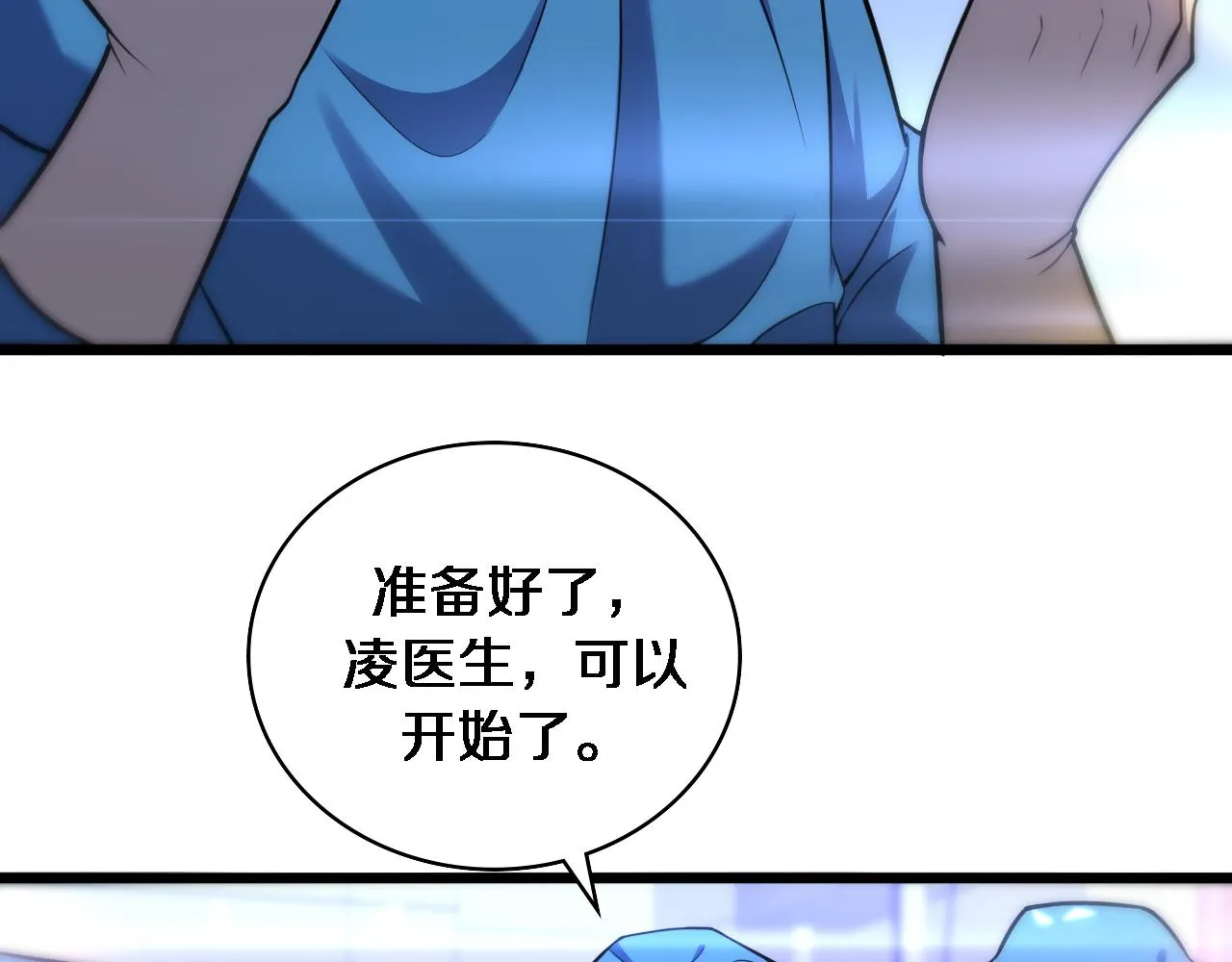 第118话 补队员 第19页