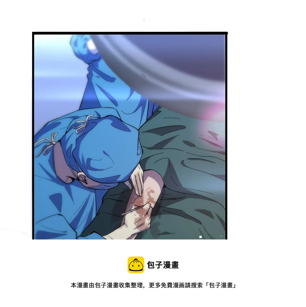 第118话 补队员 第21页