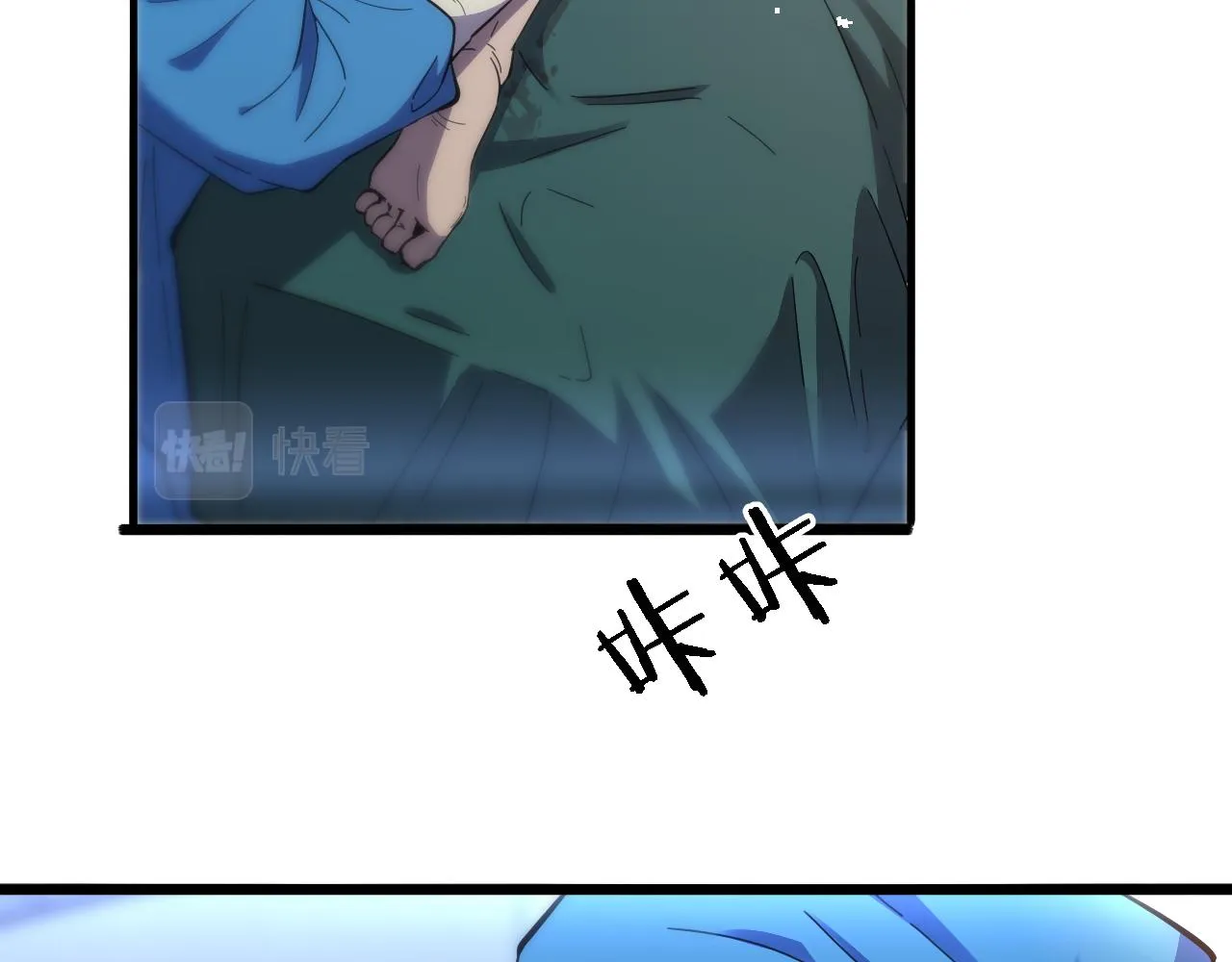 第118话 补队员 第22页