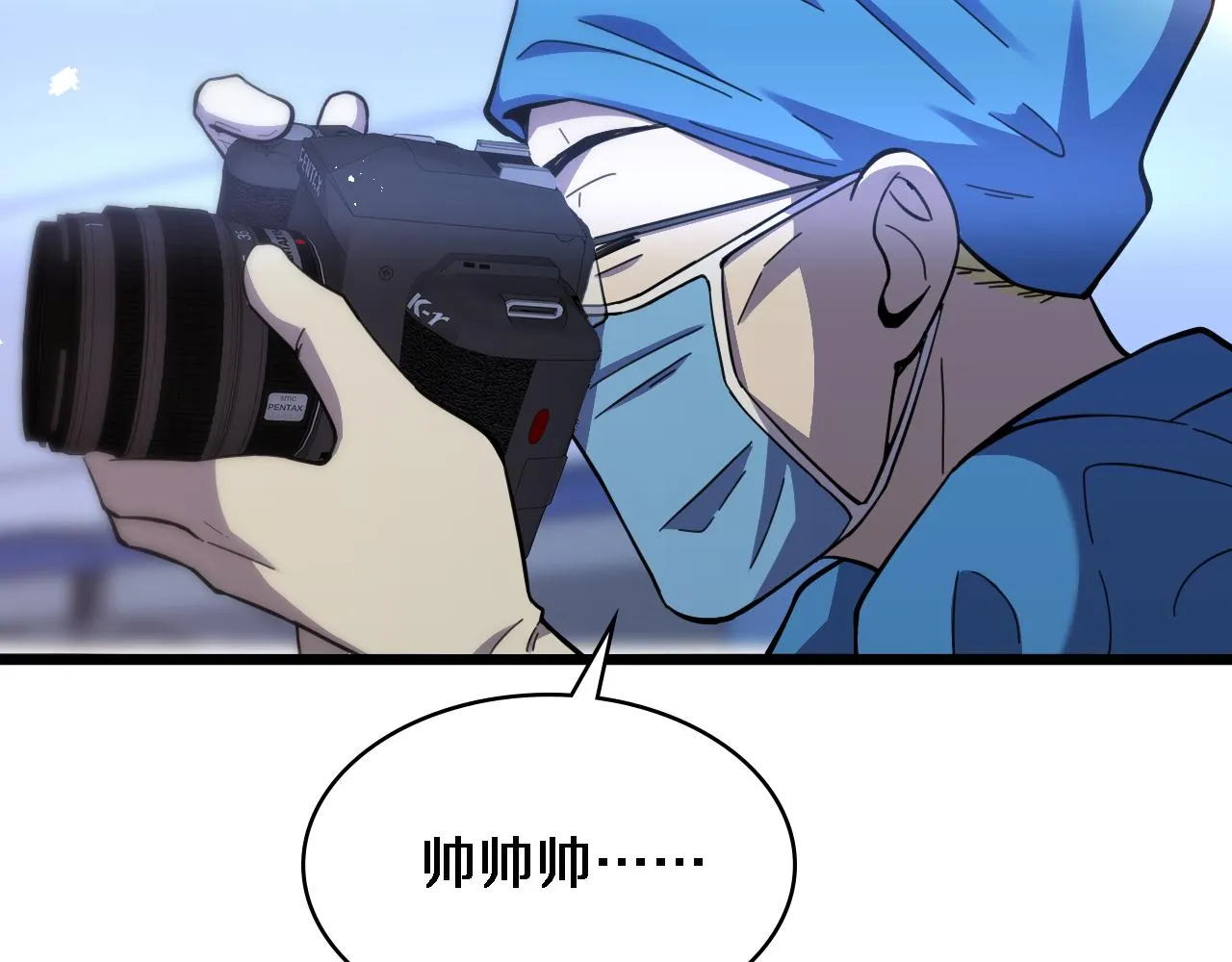 第118话 补队员 第23页