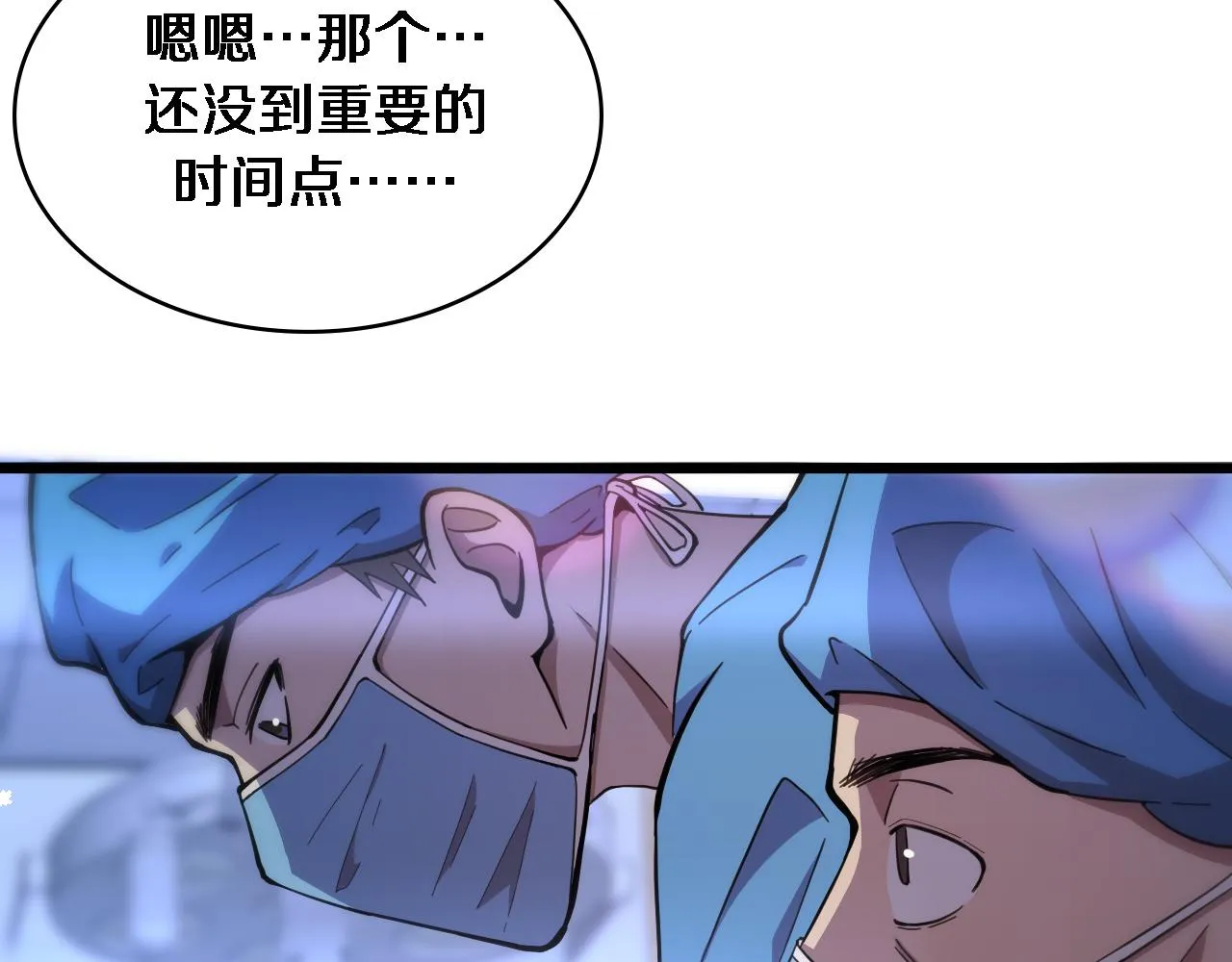 第118话 补队员 第25页