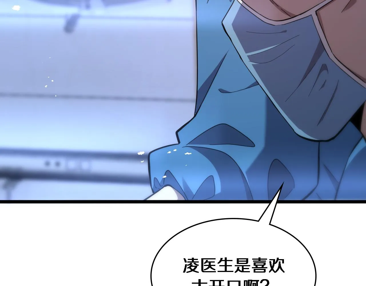 第118话 补队员 第26页