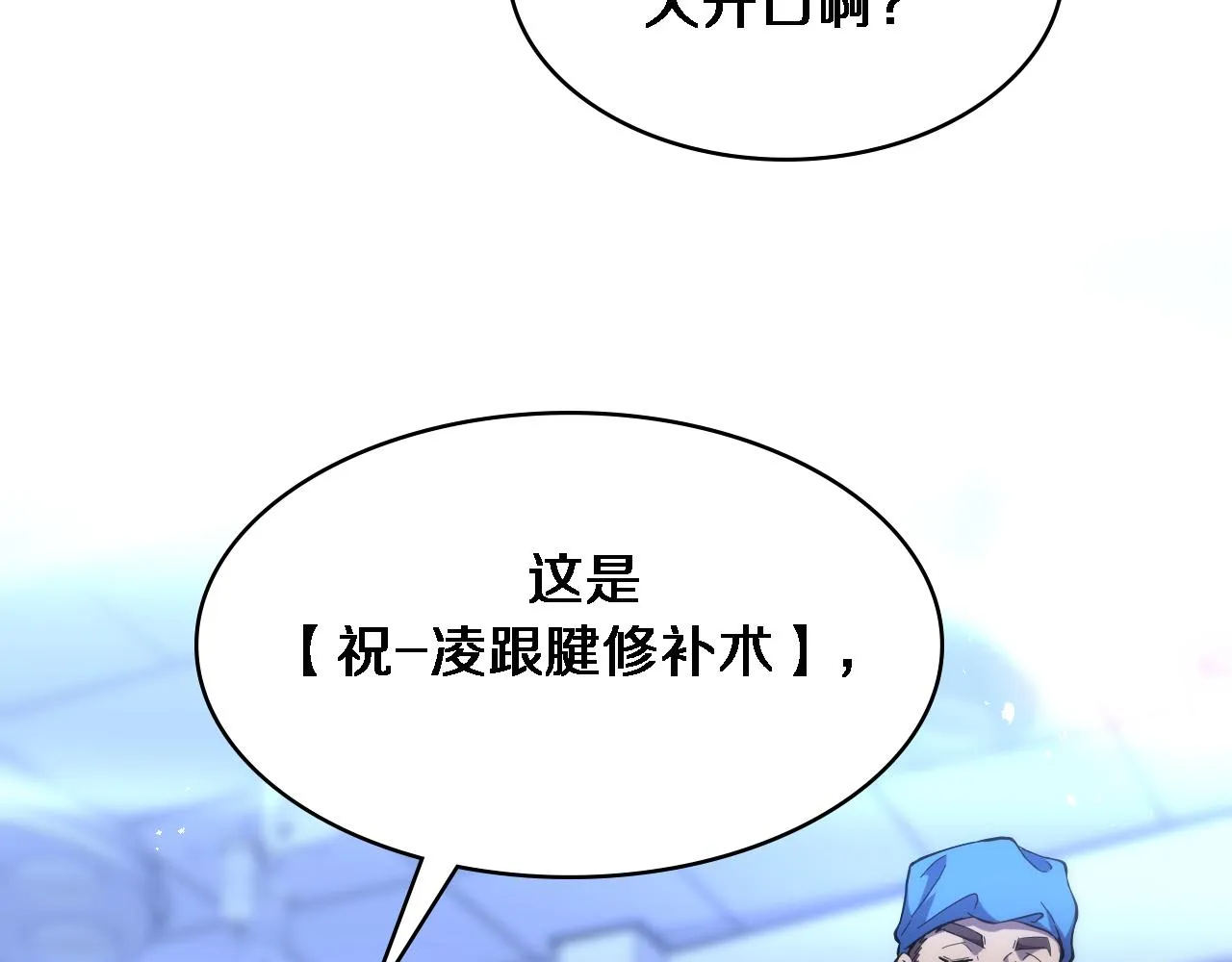 第118话 补队员 第27页