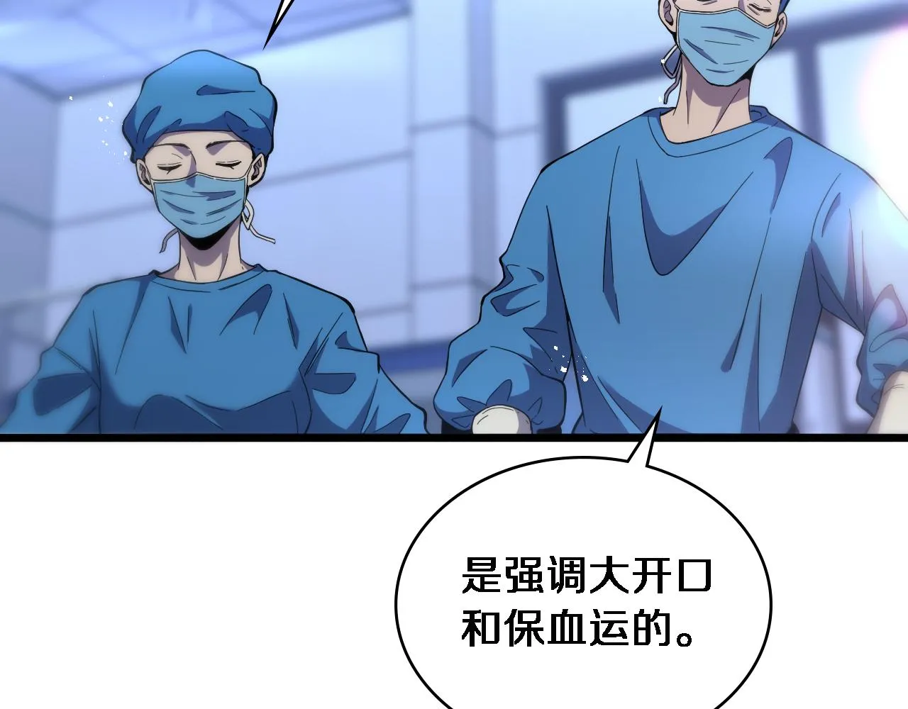 第118话 补队员 第28页