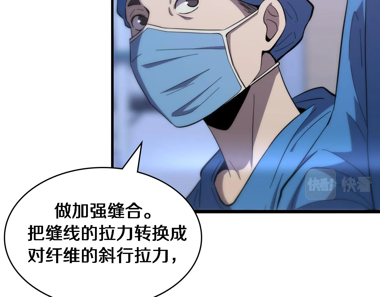 第118话 补队员 第33页