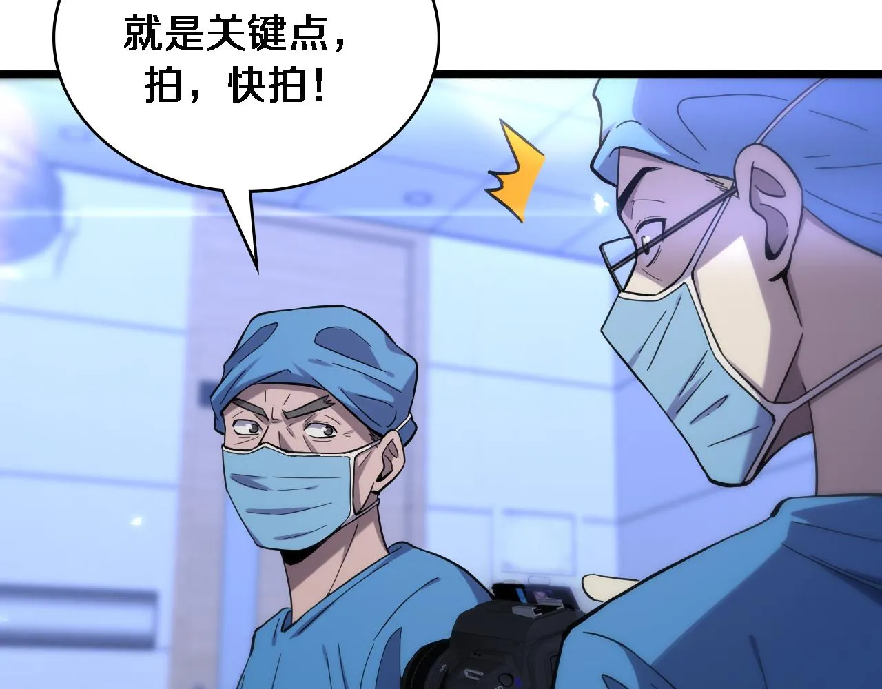 第118话 补队员 第39页