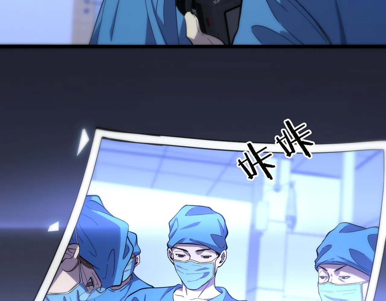 第118话 补队员 第40页