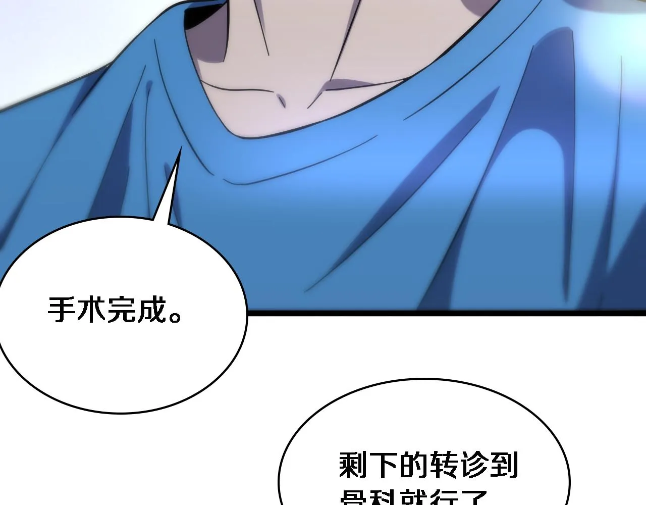 第118话 补队员 第44页