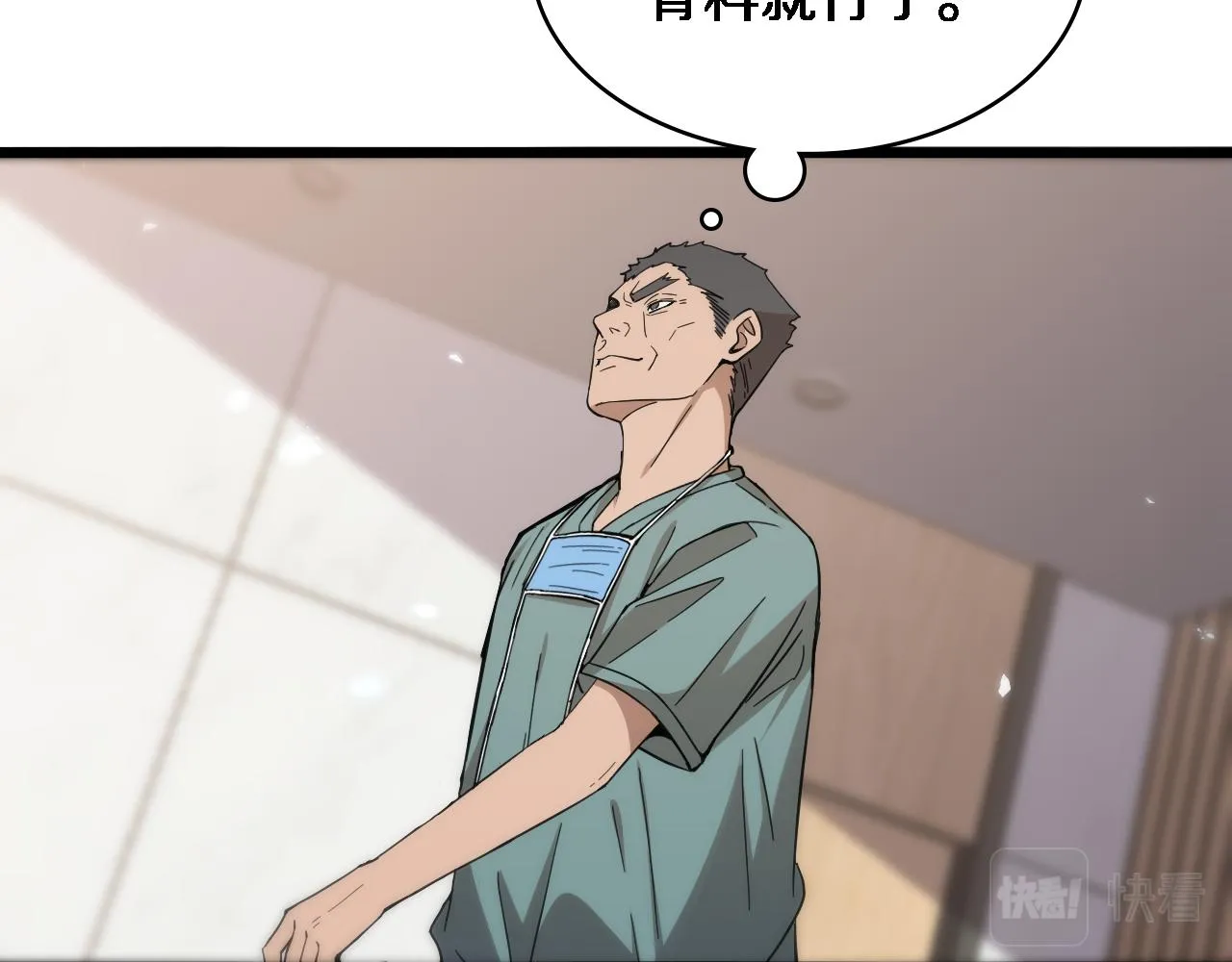 第118话 补队员 第45页