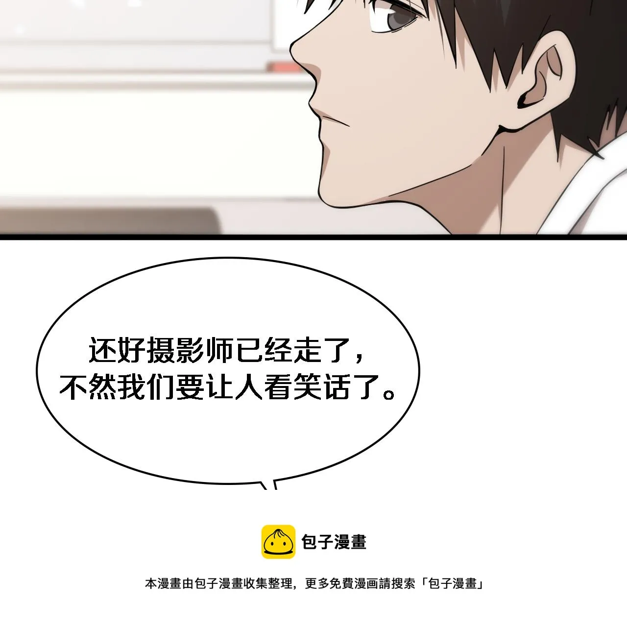 第118话 补队员 第51页