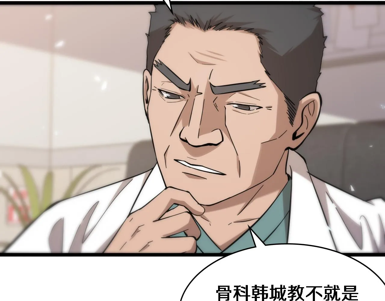 第118话 补队员 第52页
