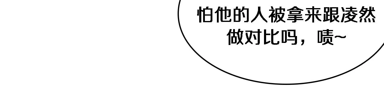 第118话 补队员 第53页