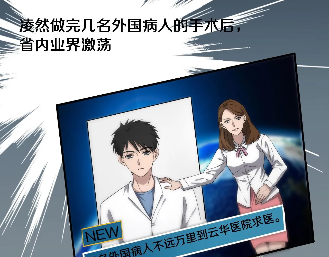 第118话 补队员 第58页