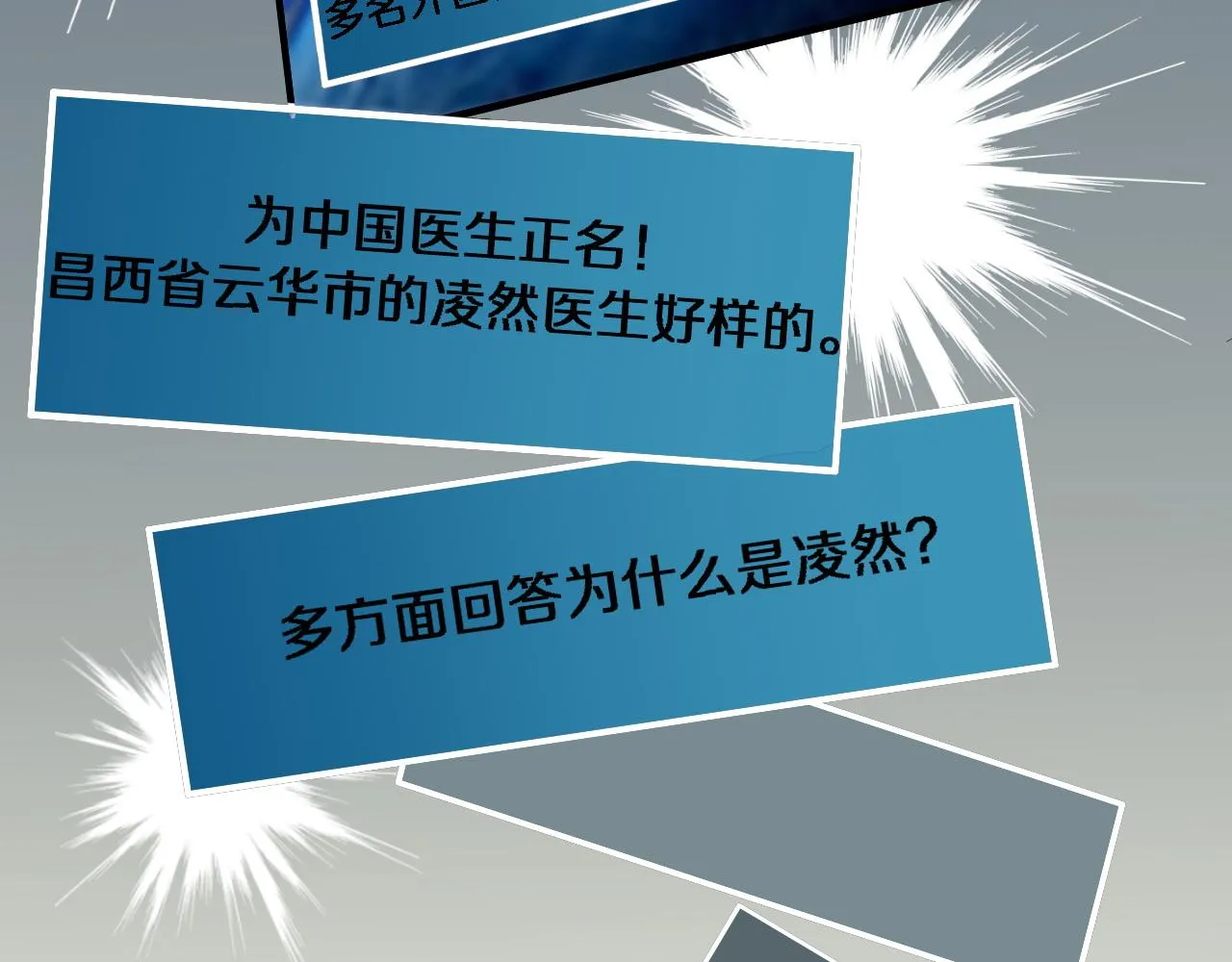 第118话 补队员 第59页