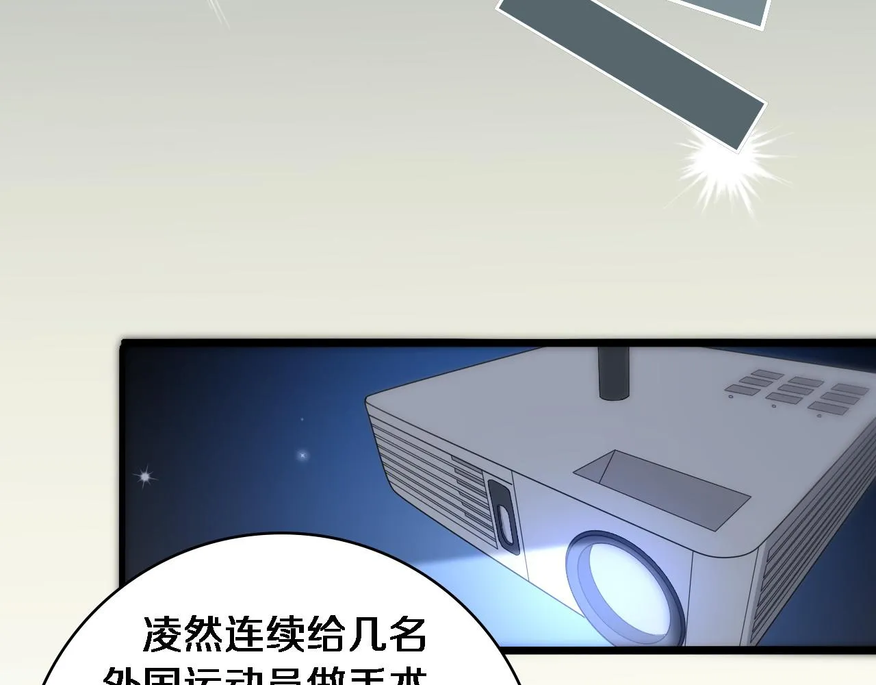 第118话 补队员 第60页