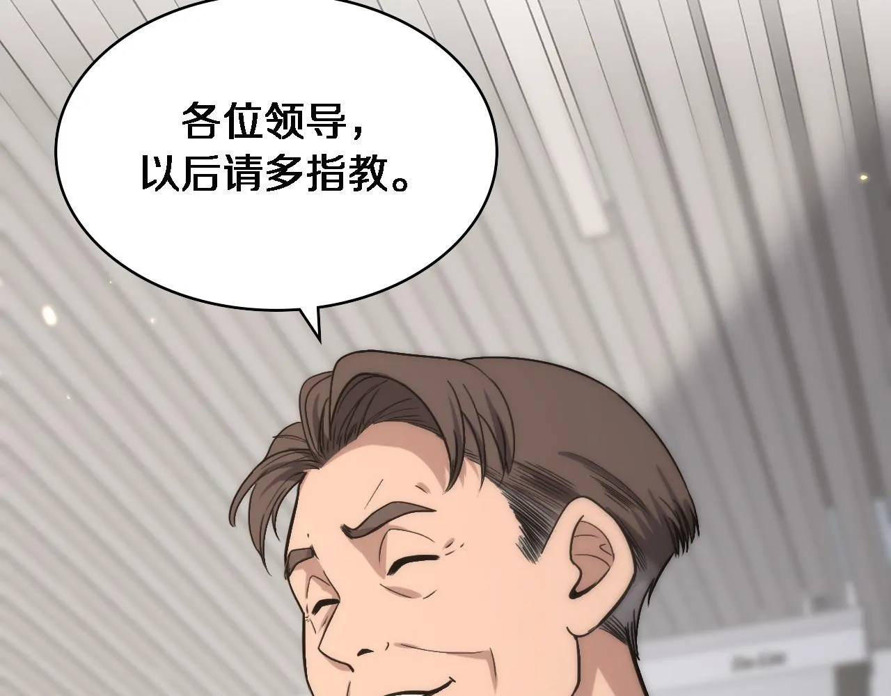 第118话 补队员 第89页