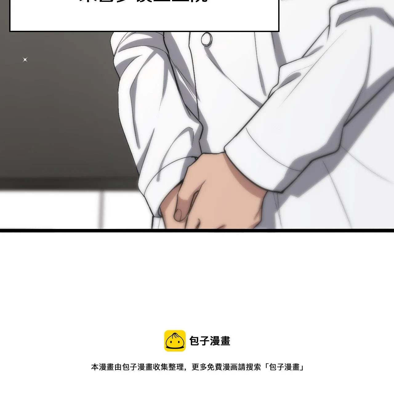 第118话 补队员 第91页