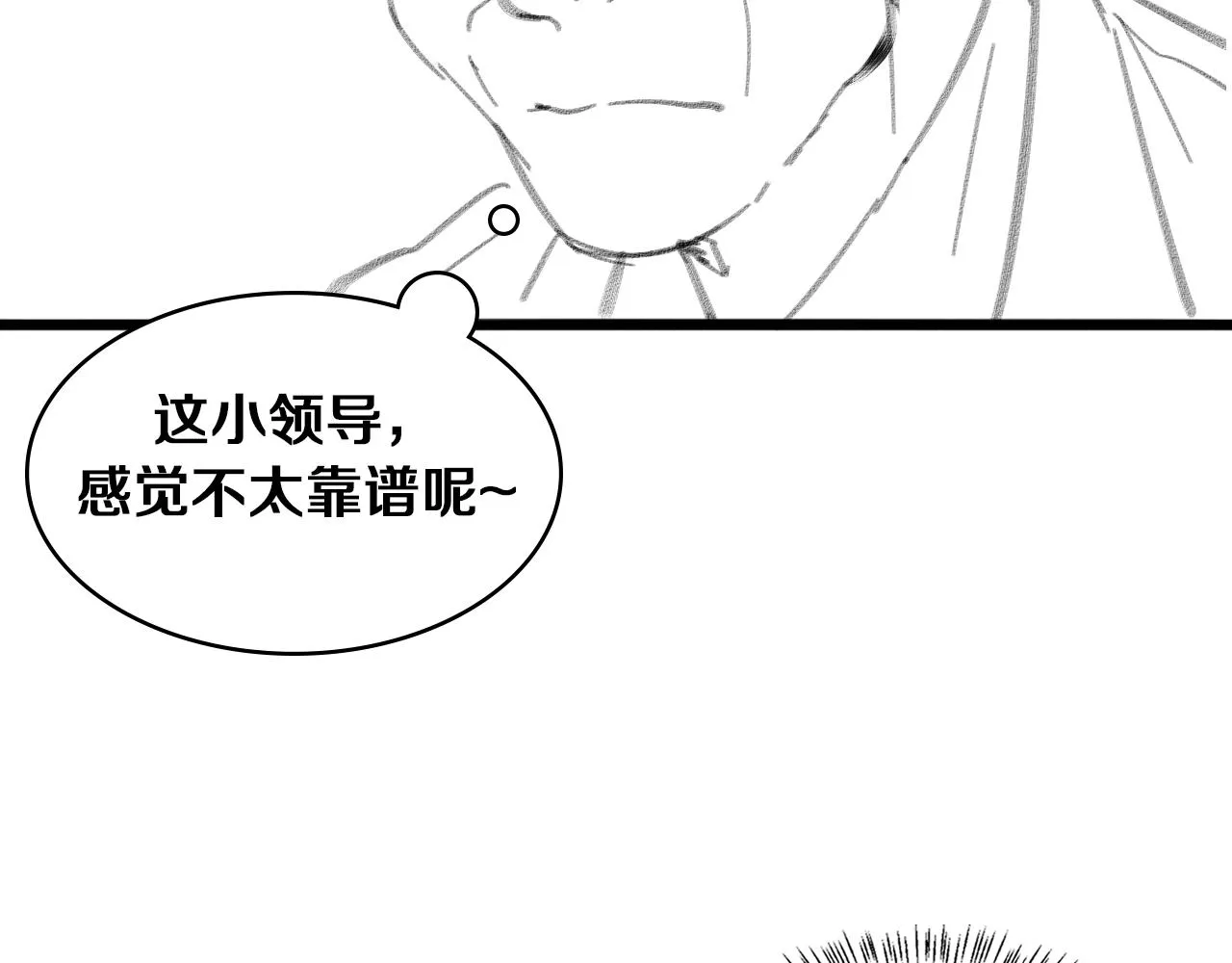 第118话 补队员 第96页
