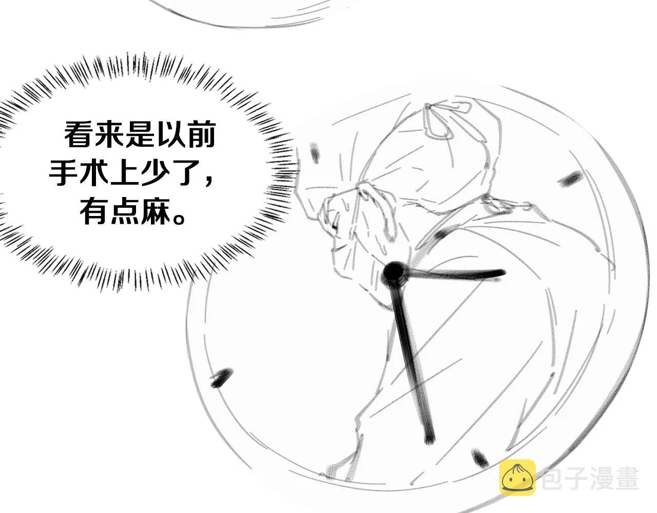 第118话 补队员 第98页