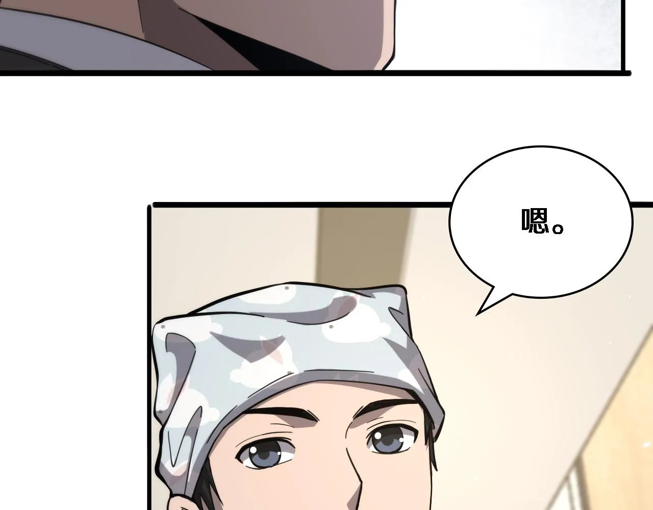 第117话 特别医疗组 第10页
